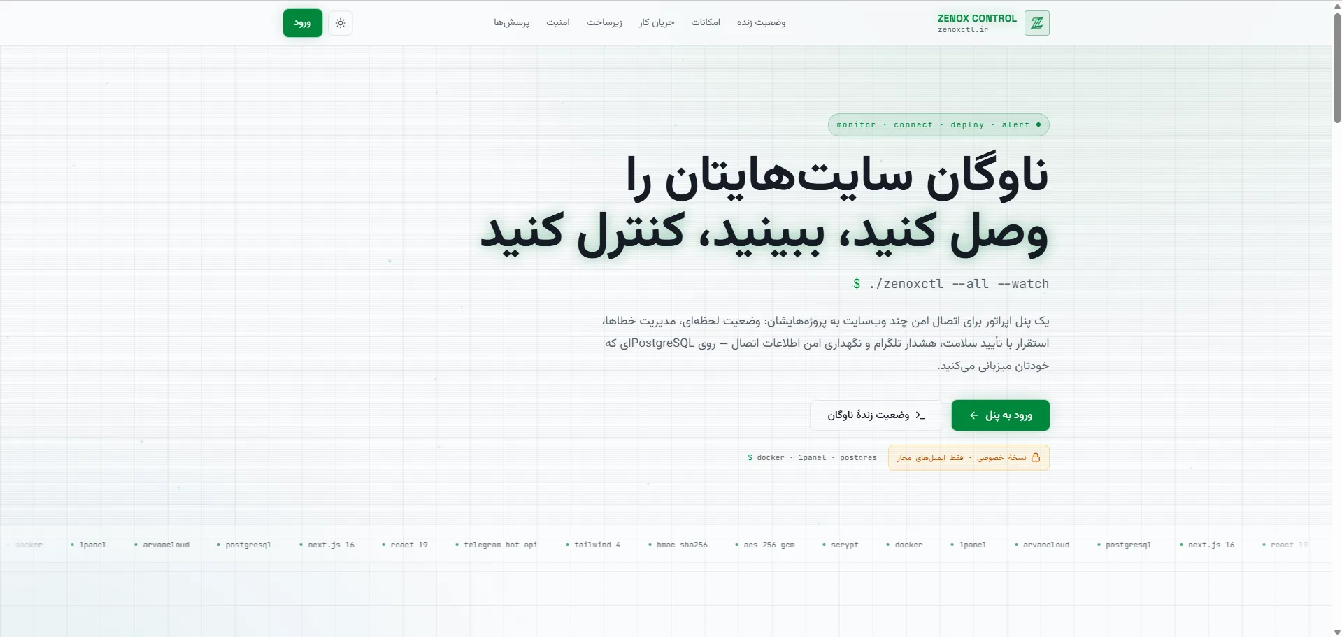 زنوکس کنترل